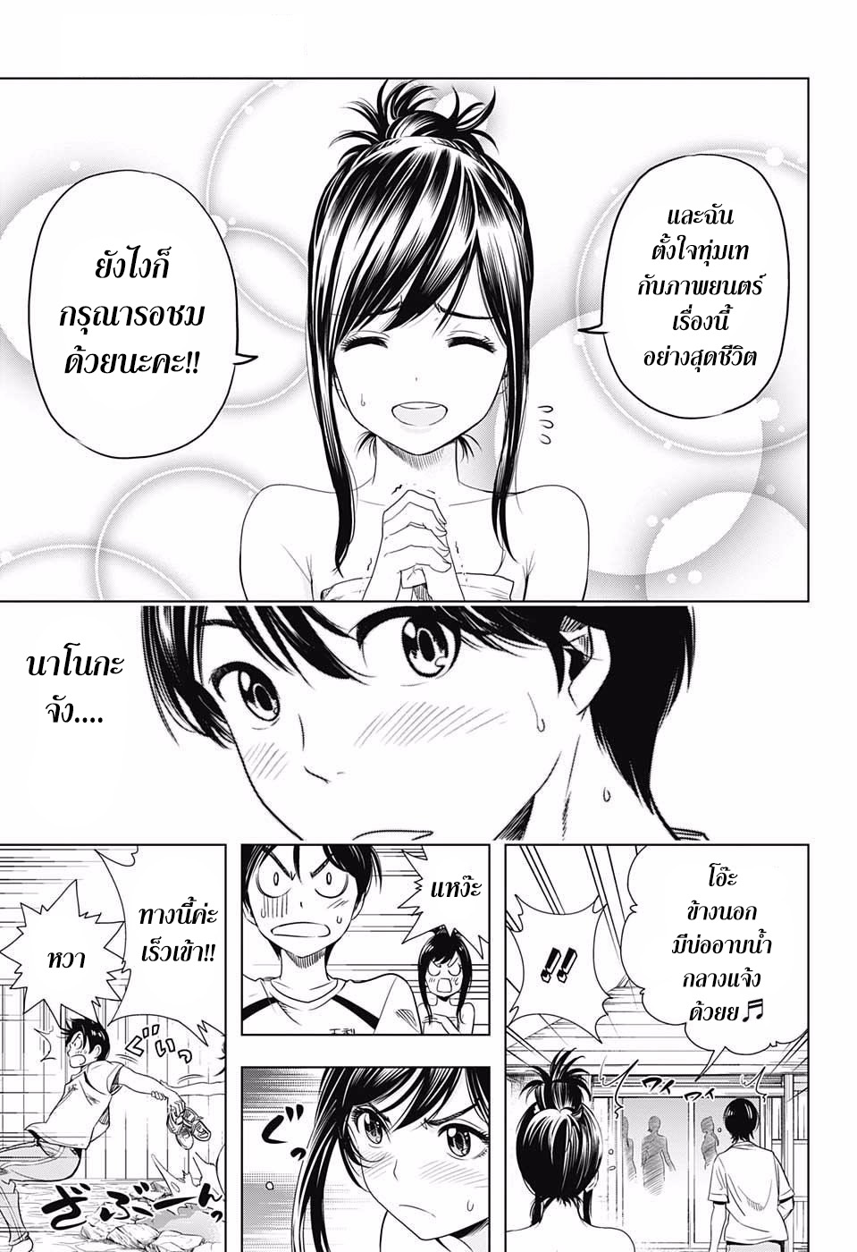Cross Account page 9
