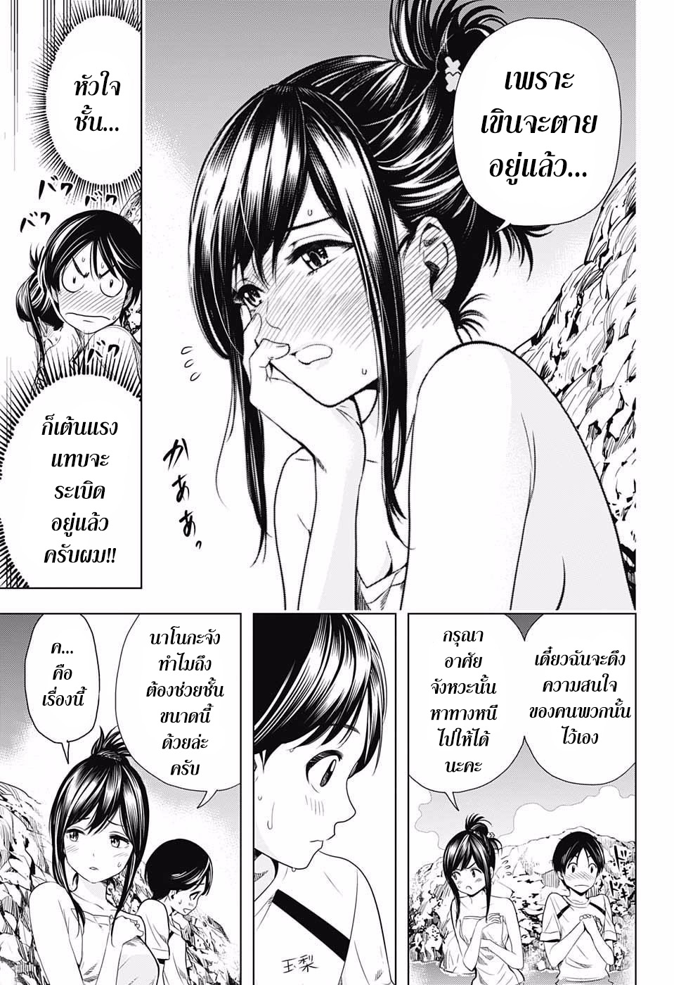 Cross Account page 11