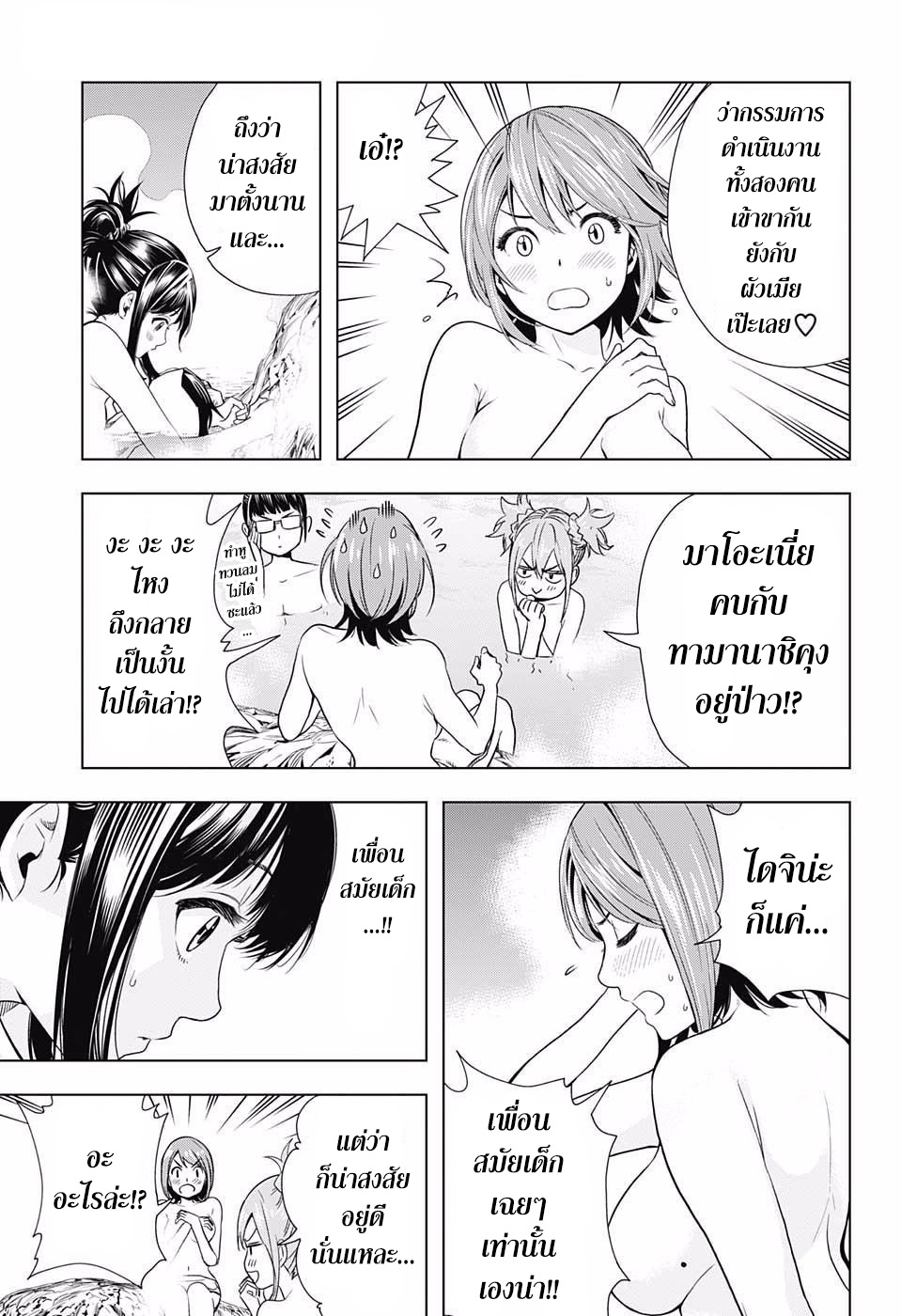 Cross Account page 5