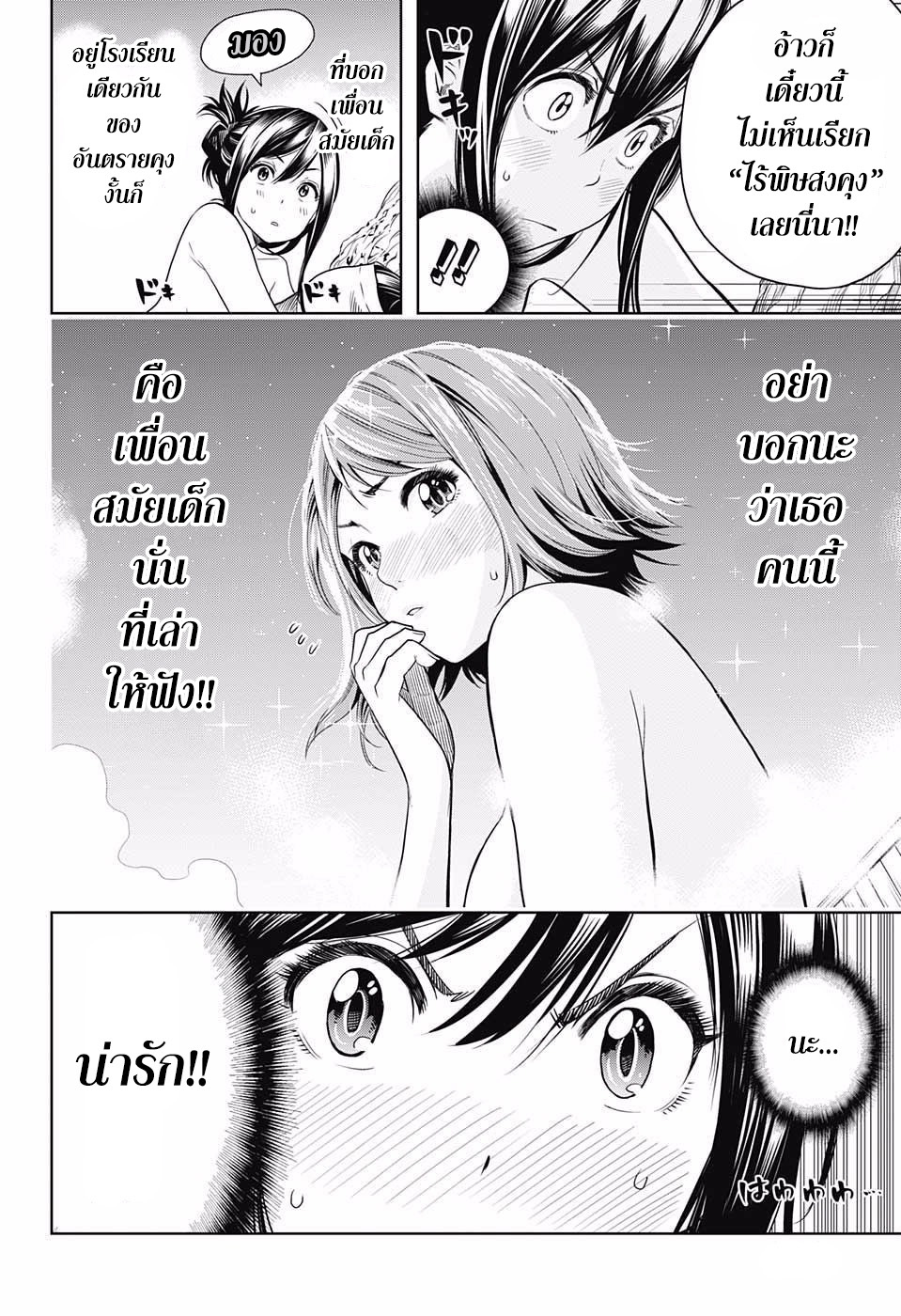 Cross Account page 6