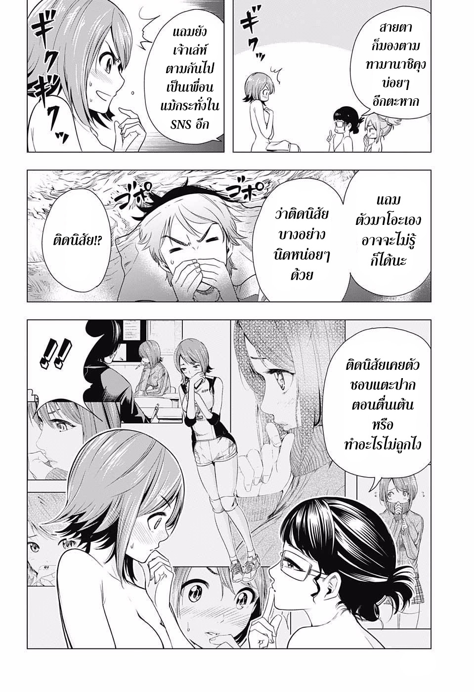 Cross Account page 8
