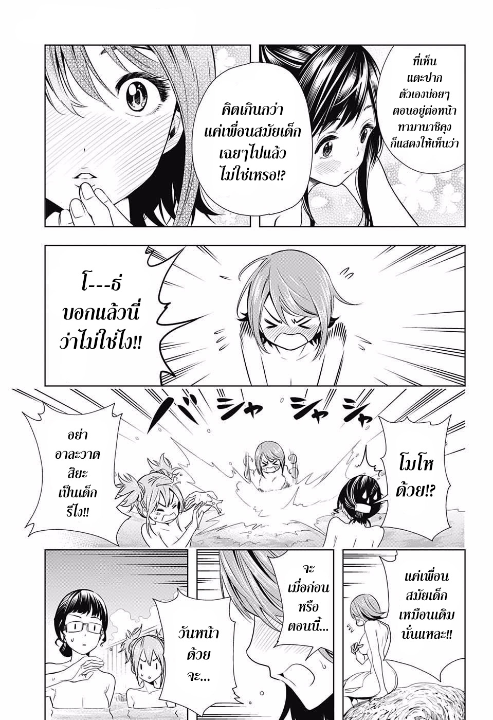 Cross Account page 9