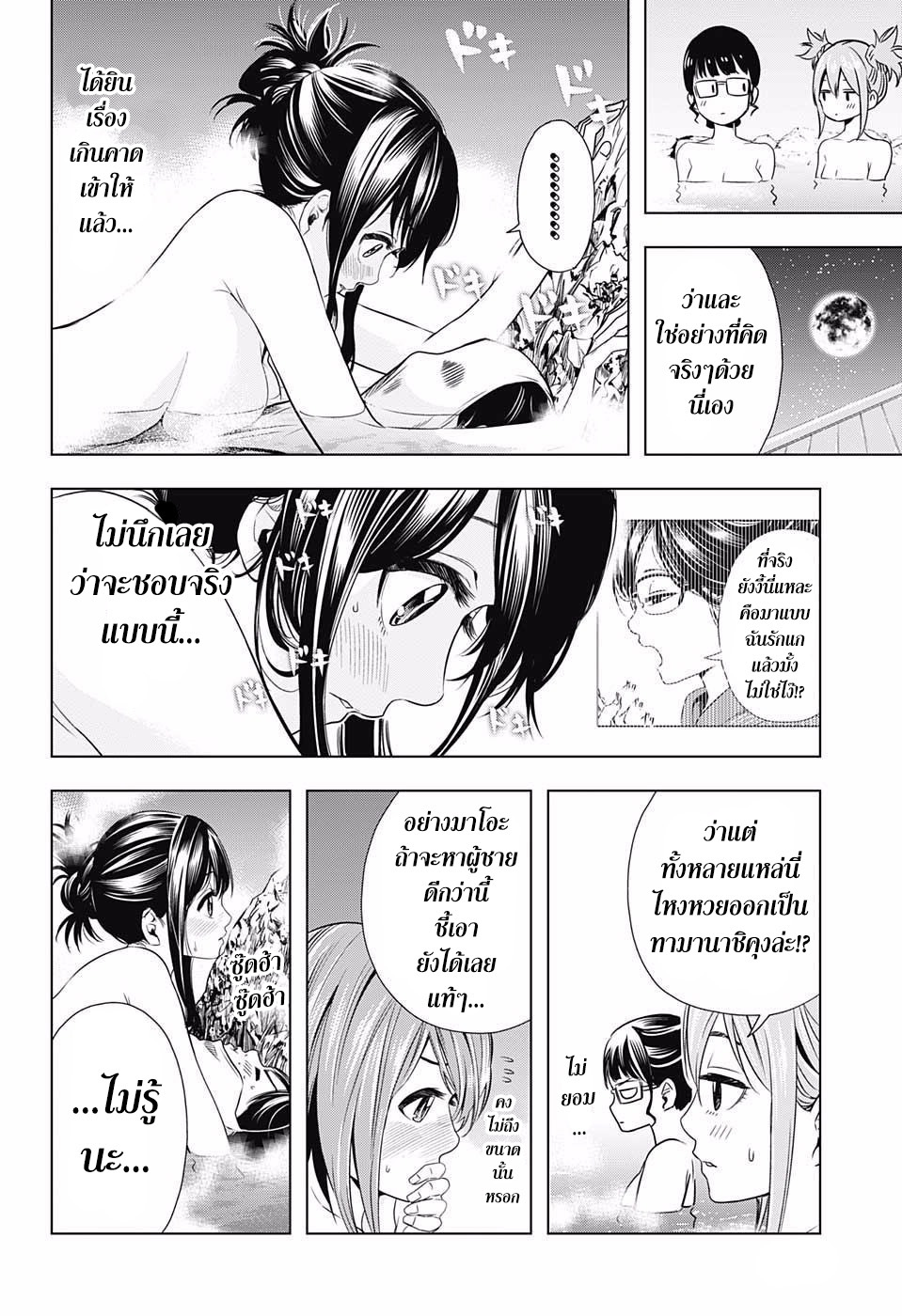 Cross Account page 11