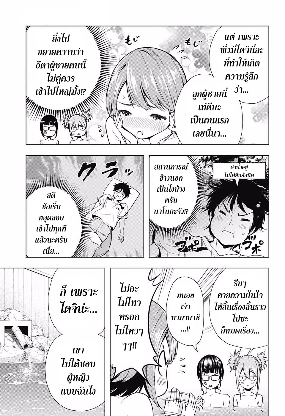 Cross Account page 12