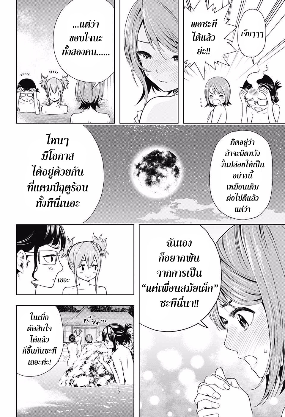 Cross Account page 15