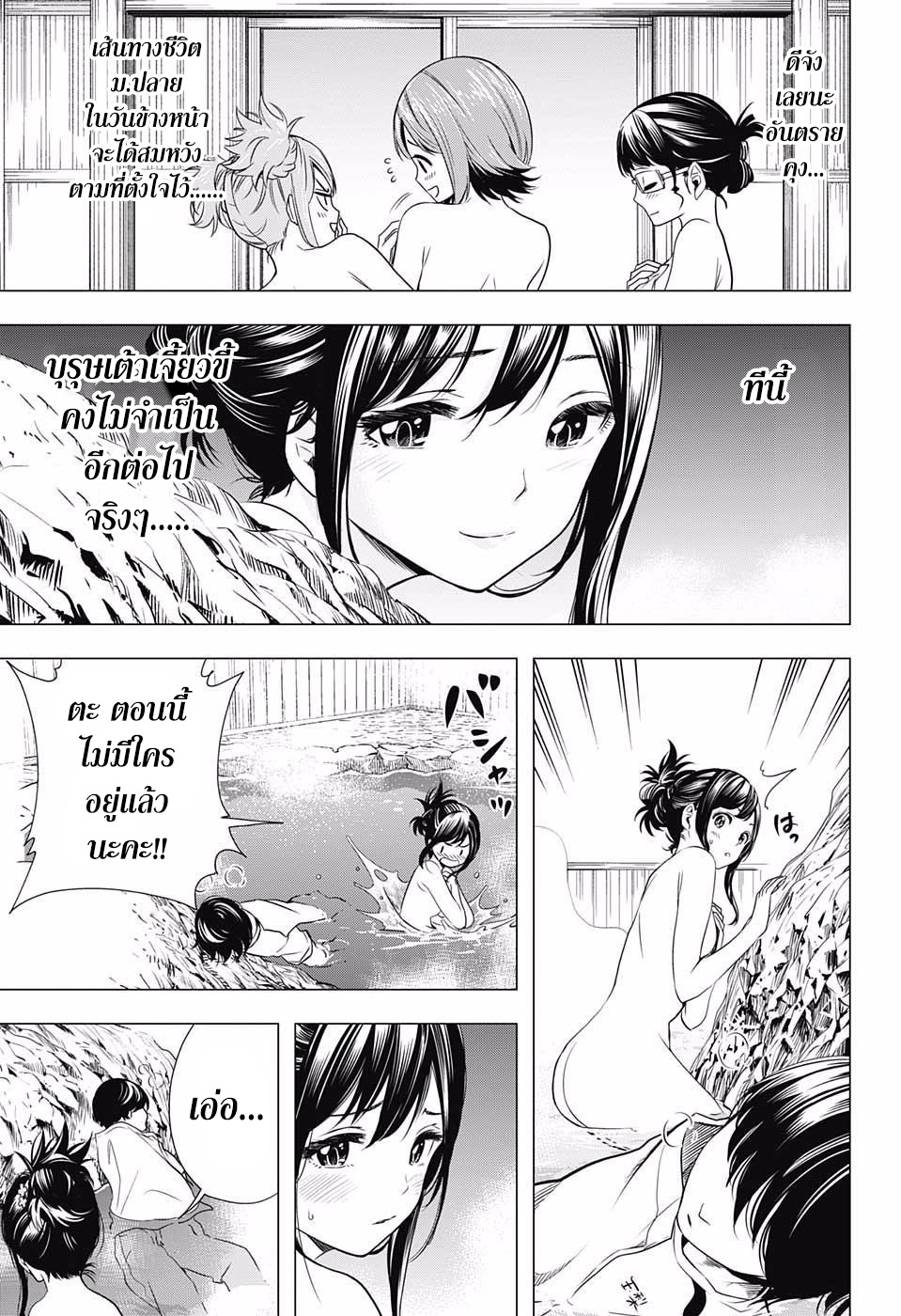 Cross Account page 16