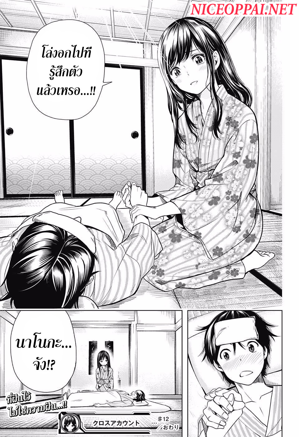Cross Account page 18