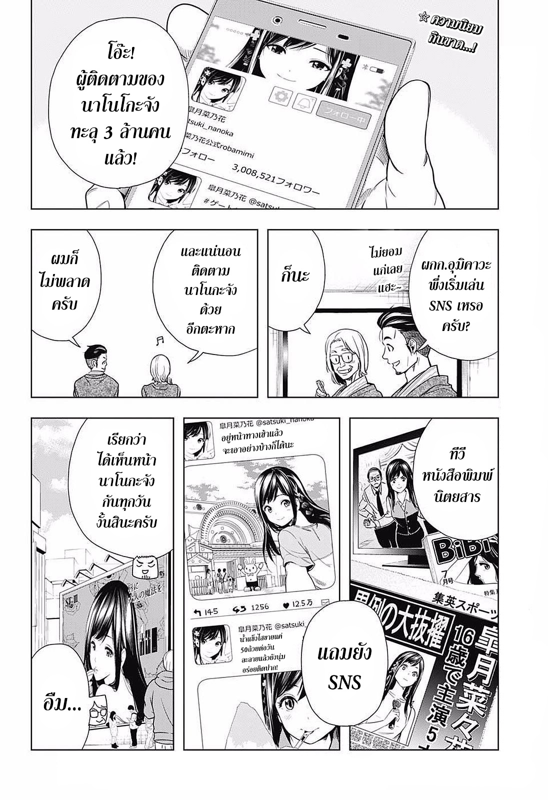 Cross Account page 2