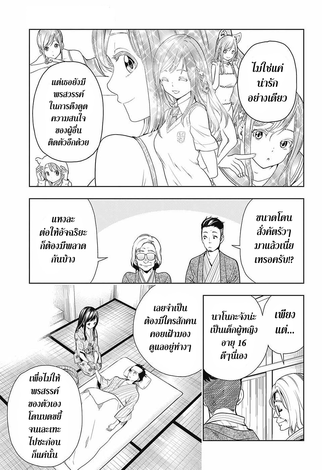 Cross Account page 3