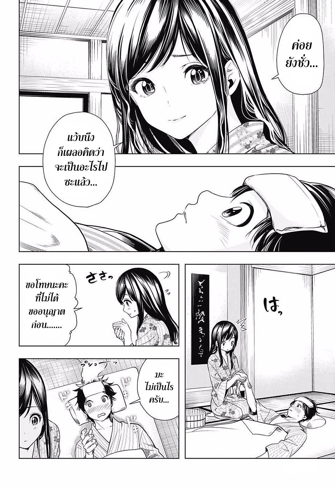 Cross Account page 4