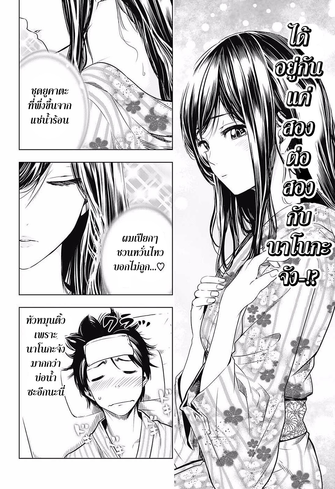 Cross Account page 6