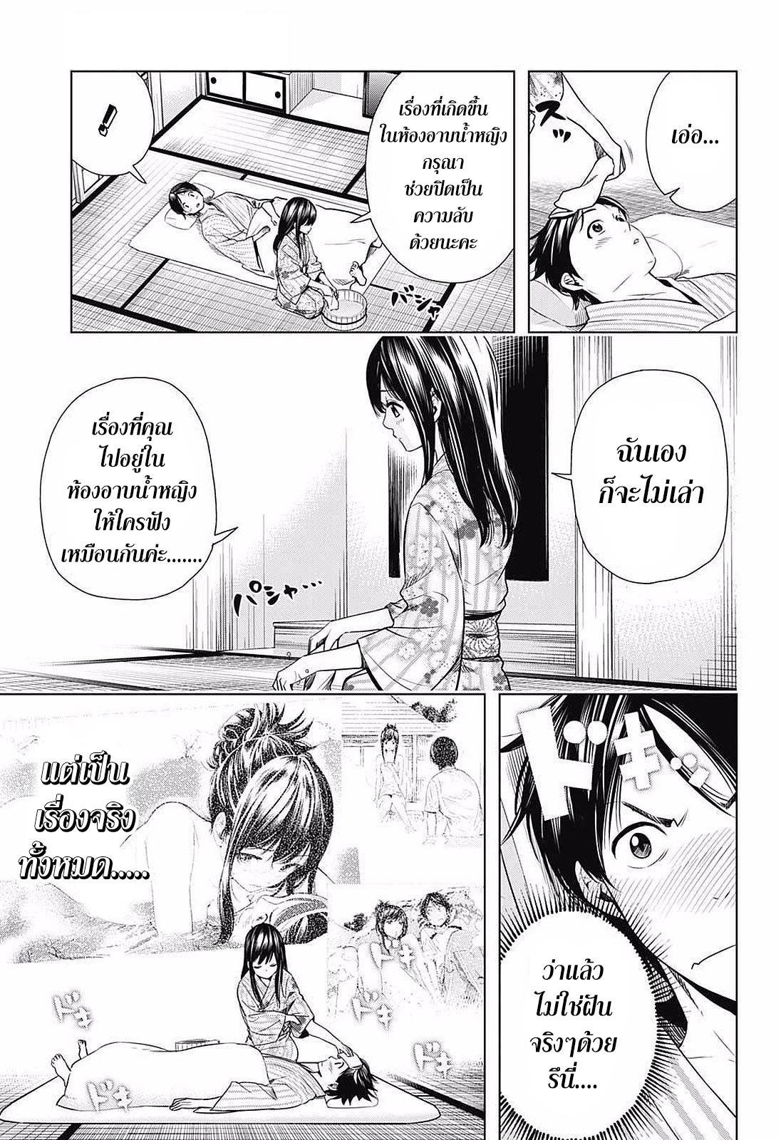 Cross Account page 7
