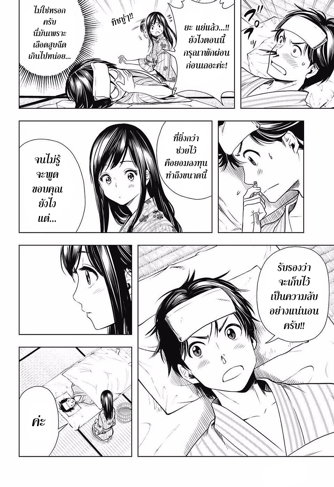 Cross Account page 8