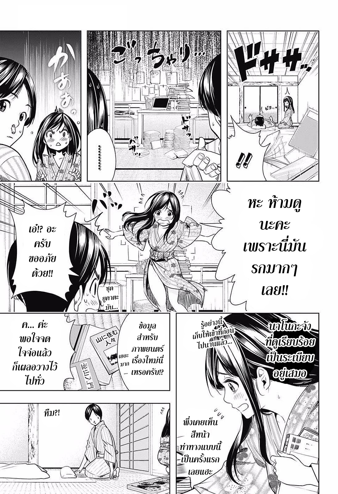 Cross Account page 9