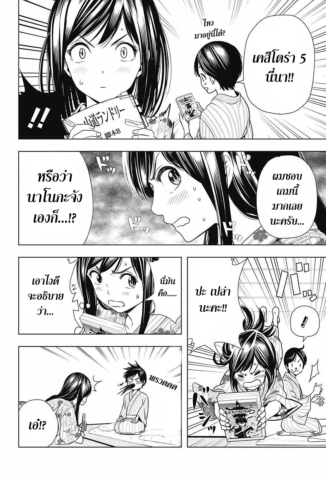 Cross Account page 10