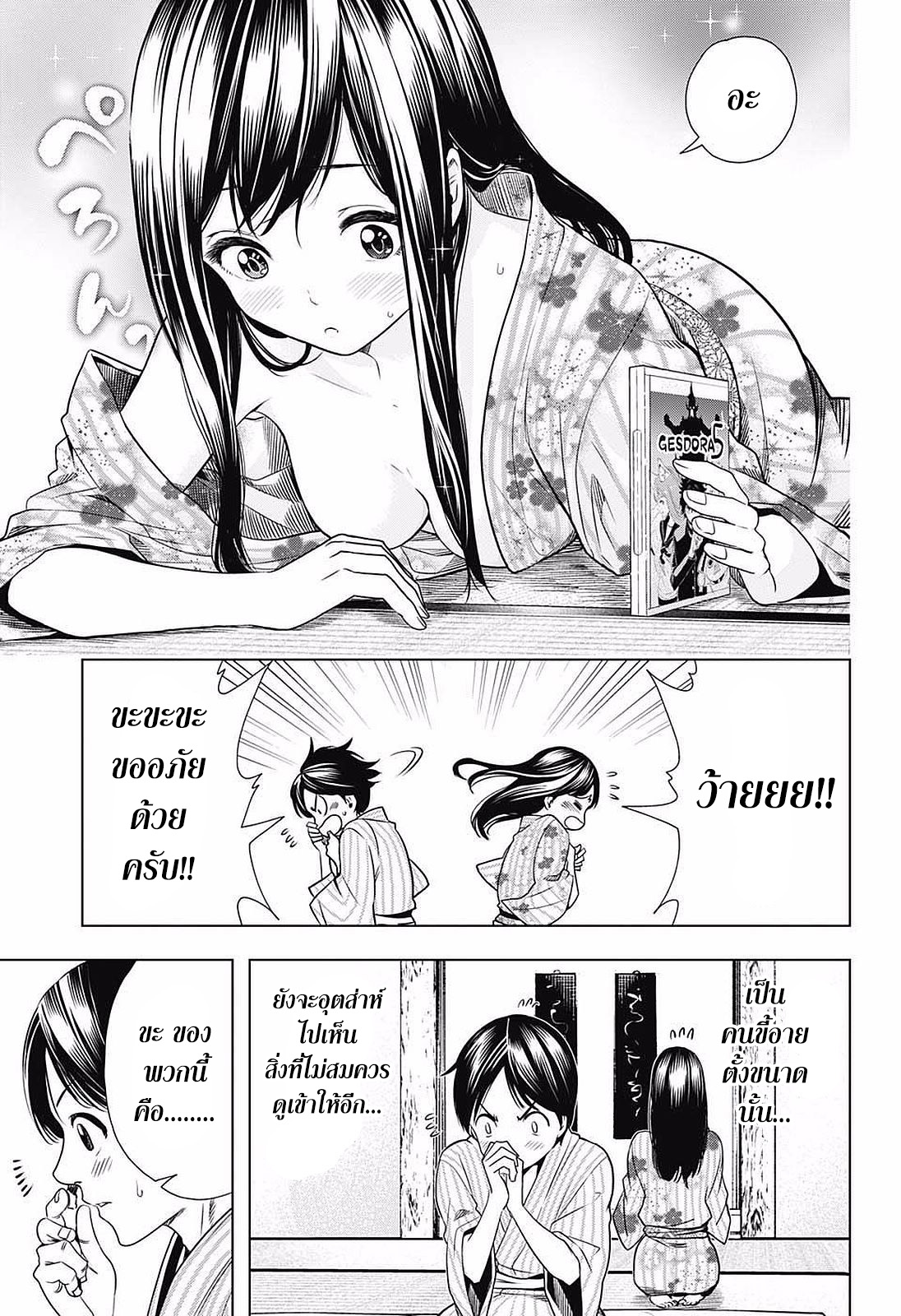 Cross Account page 11