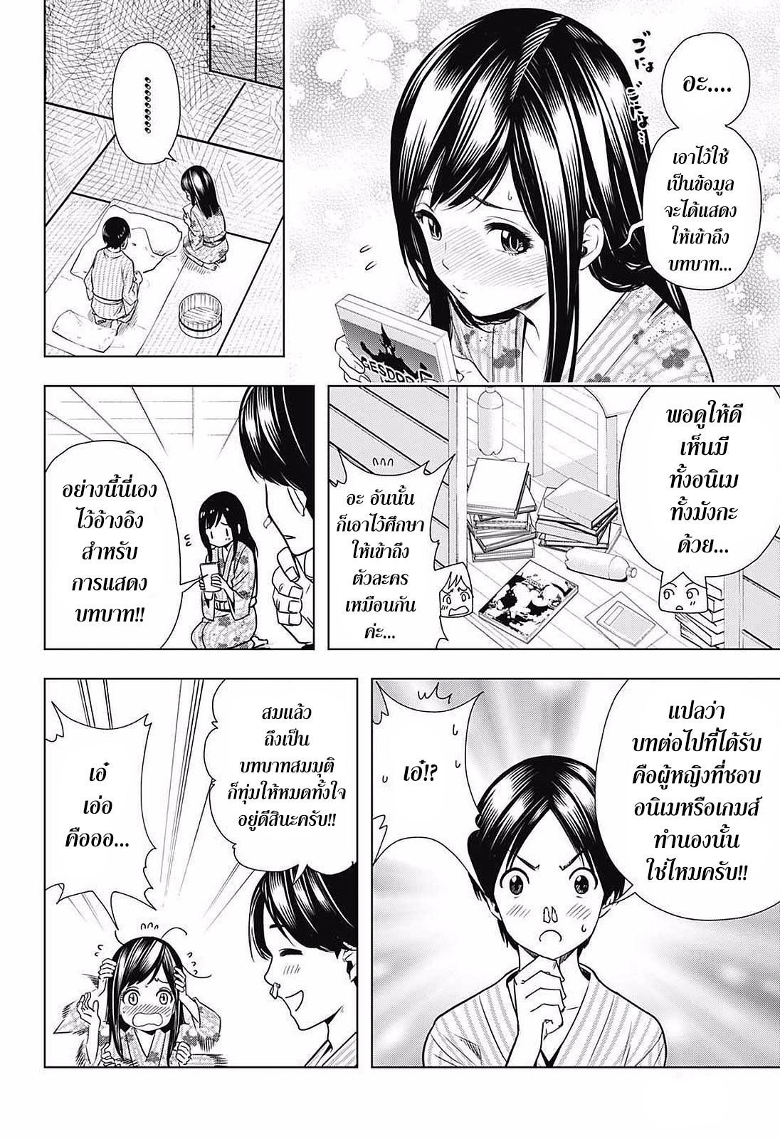 Cross Account page 12