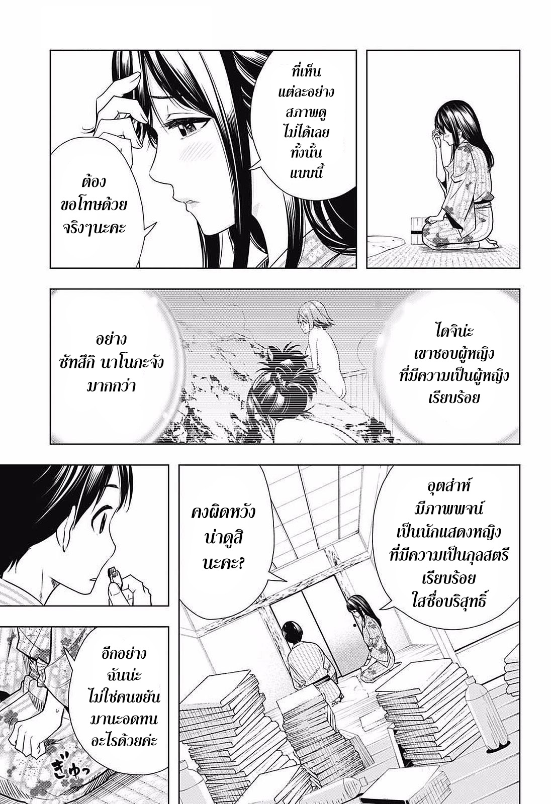 Cross Account page 13