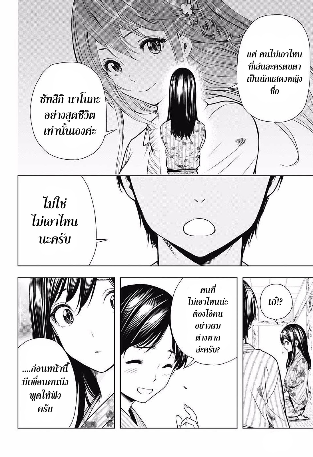 Cross Account page 14