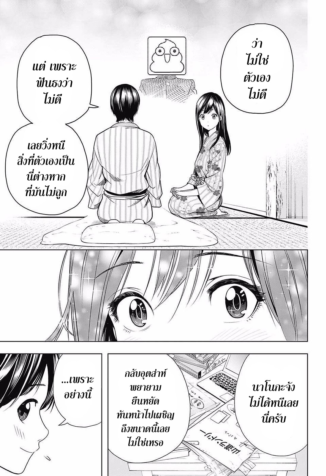 Cross Account page 15