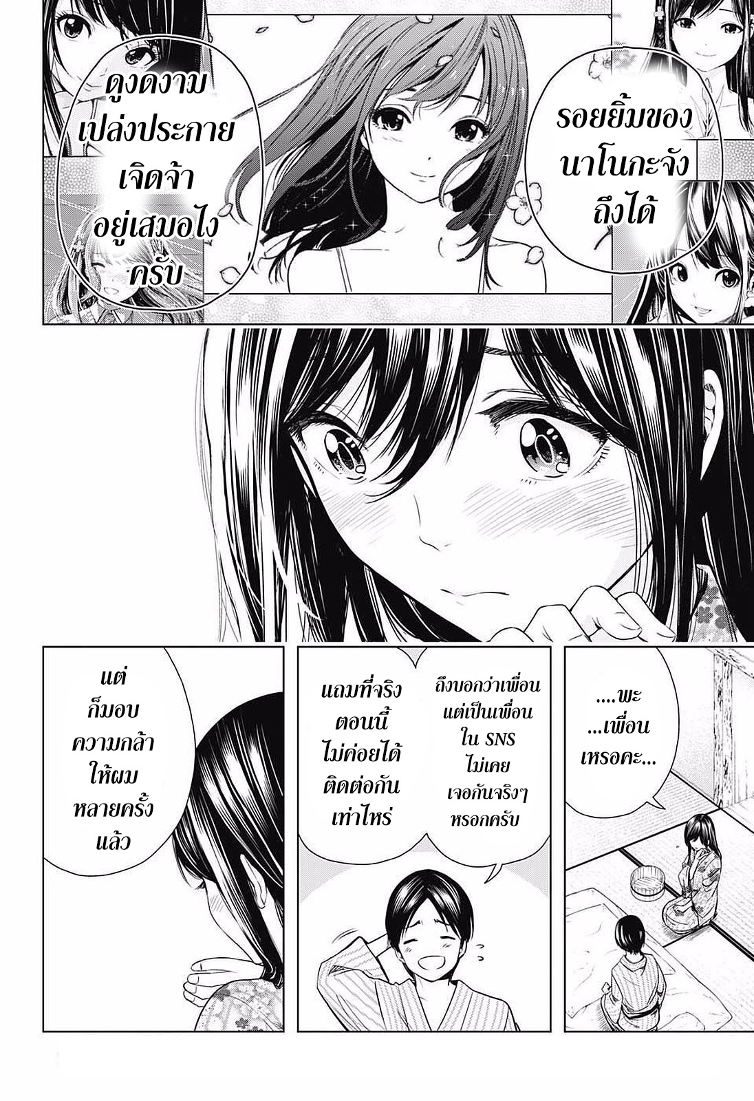 Cross Account page 16