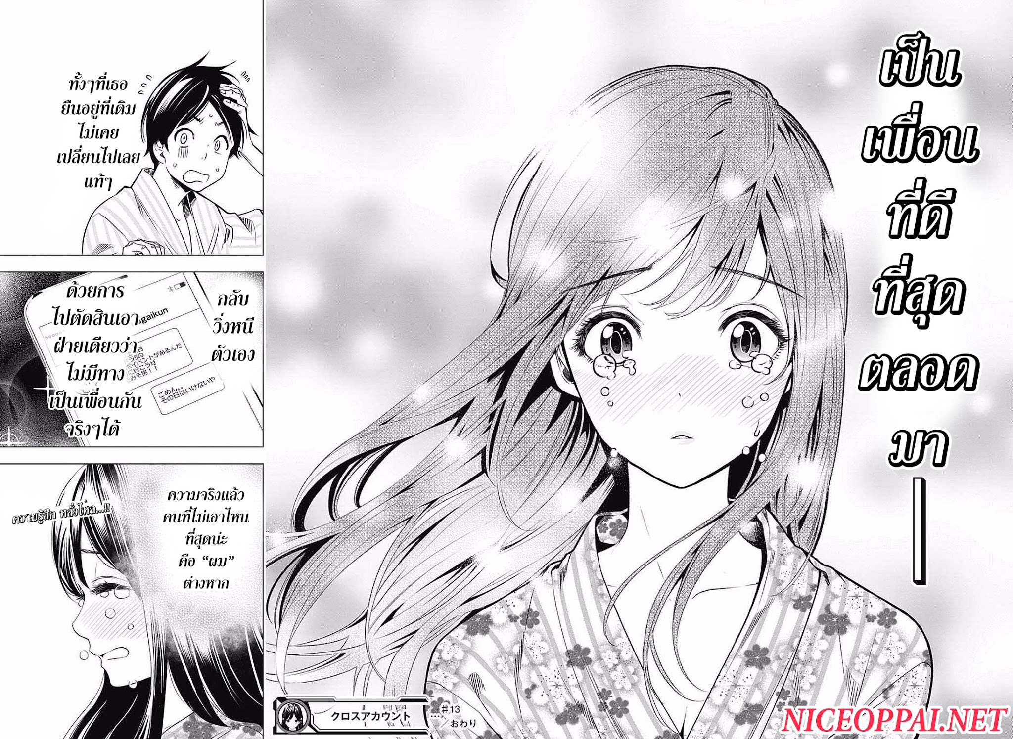 Cross Account page 18