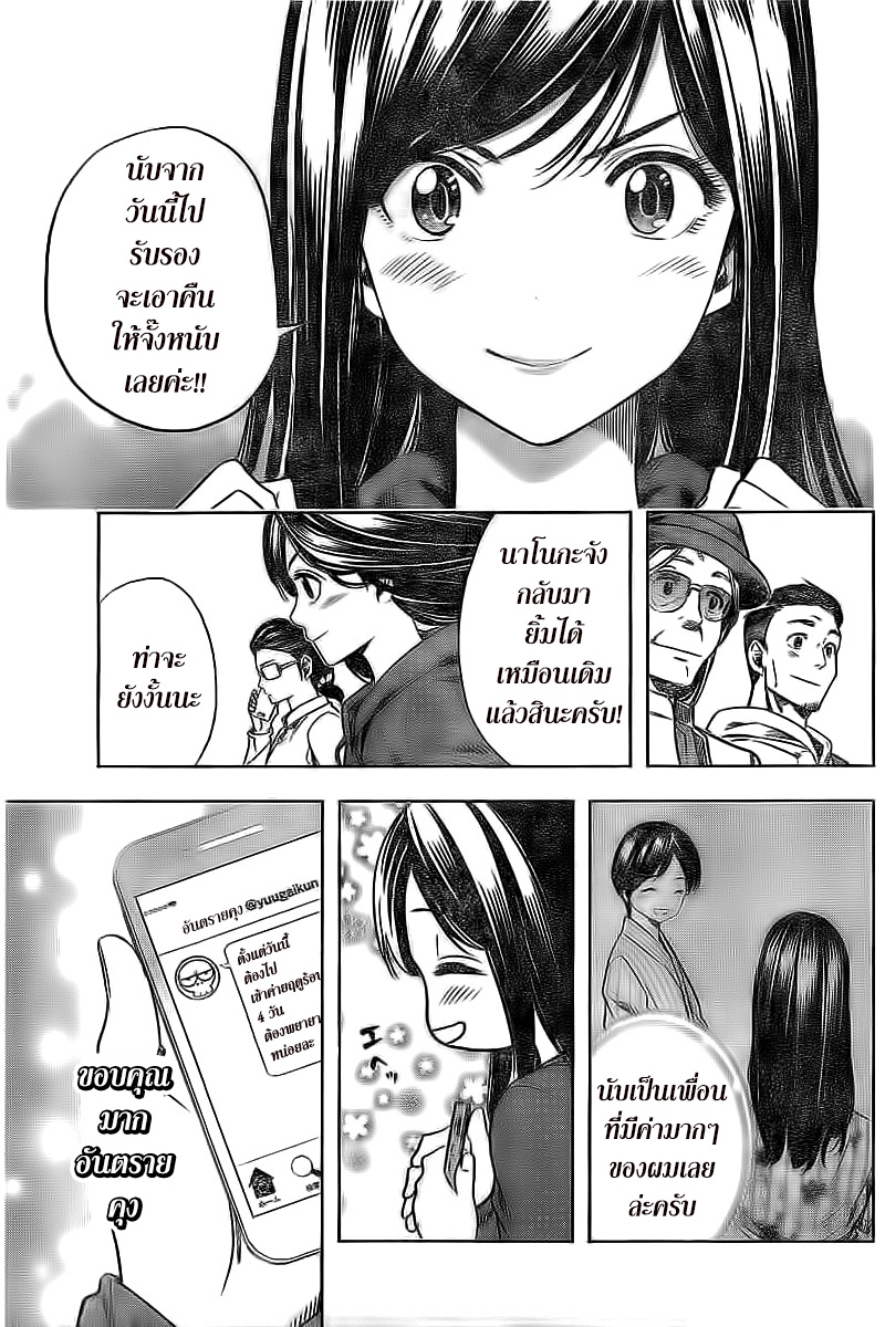 Cross Account page 3