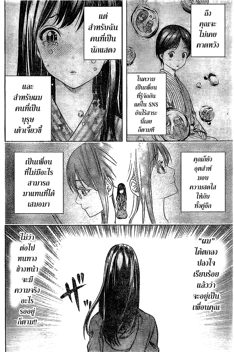 Cross Account page 4