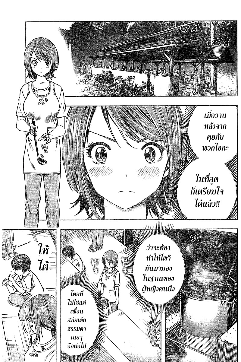 Cross Account page 5