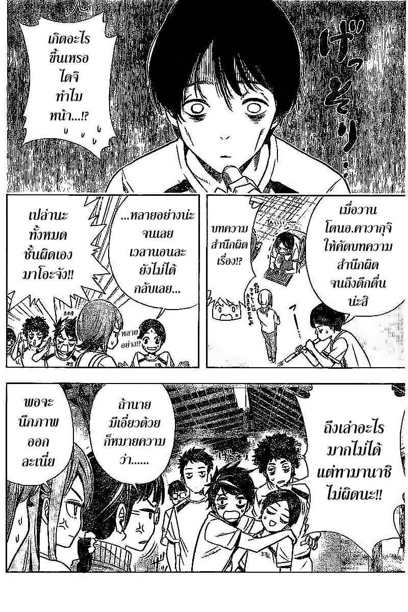 Cross Account page 6