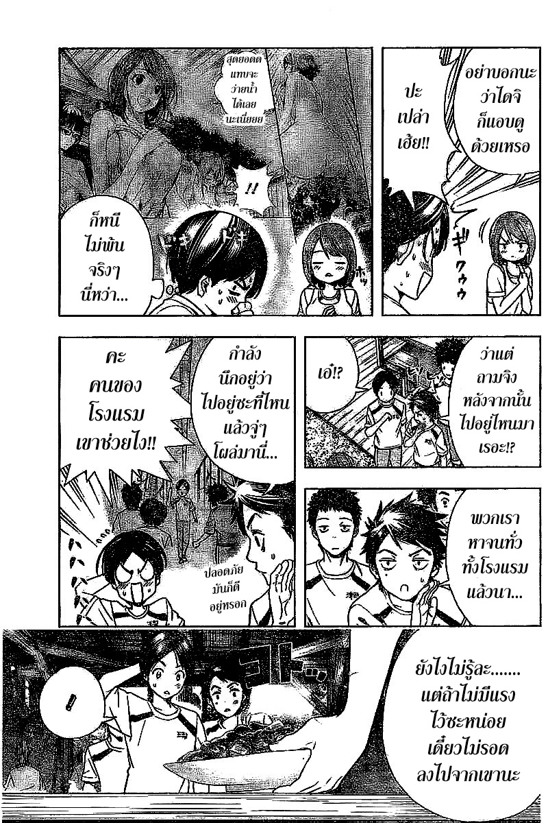 Cross Account page 7