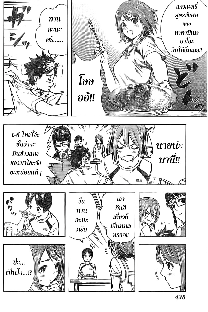 Cross Account page 8