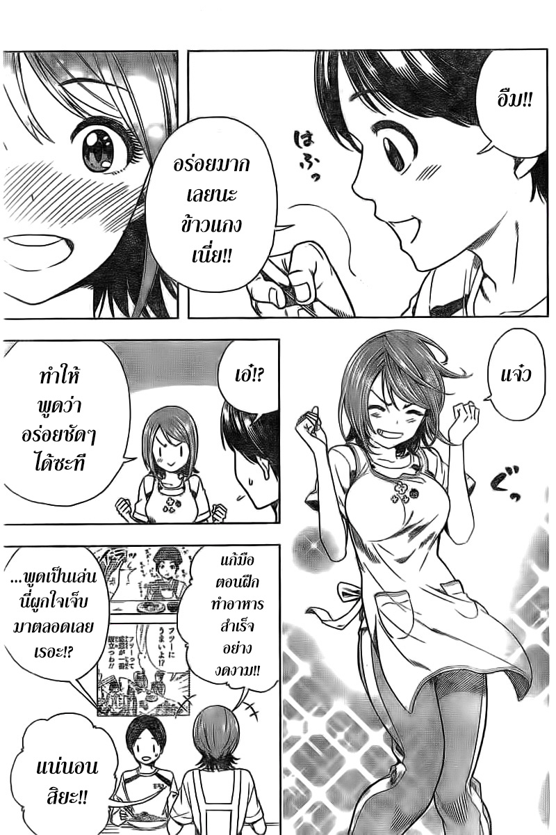Cross Account page 9
