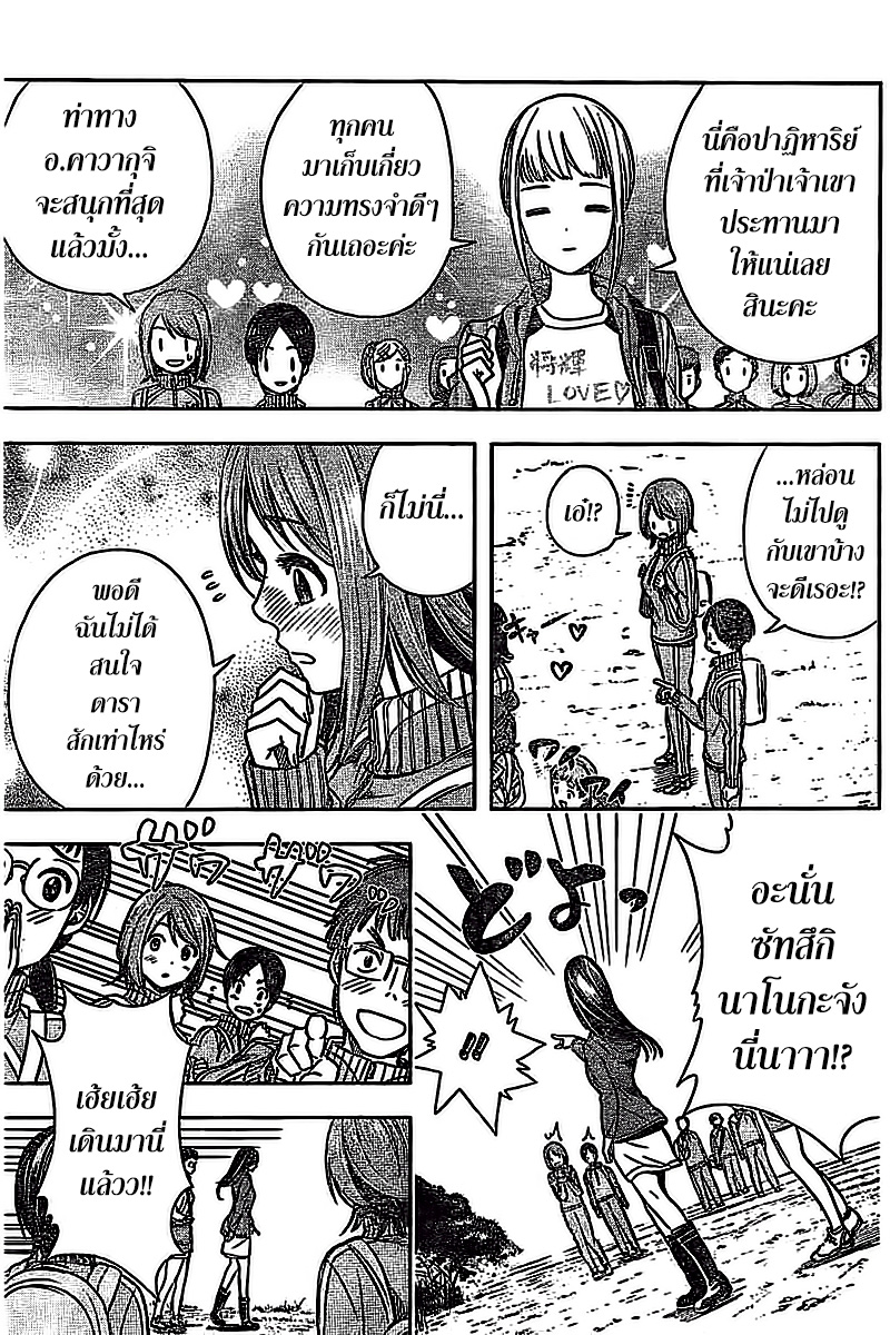Cross Account page 13