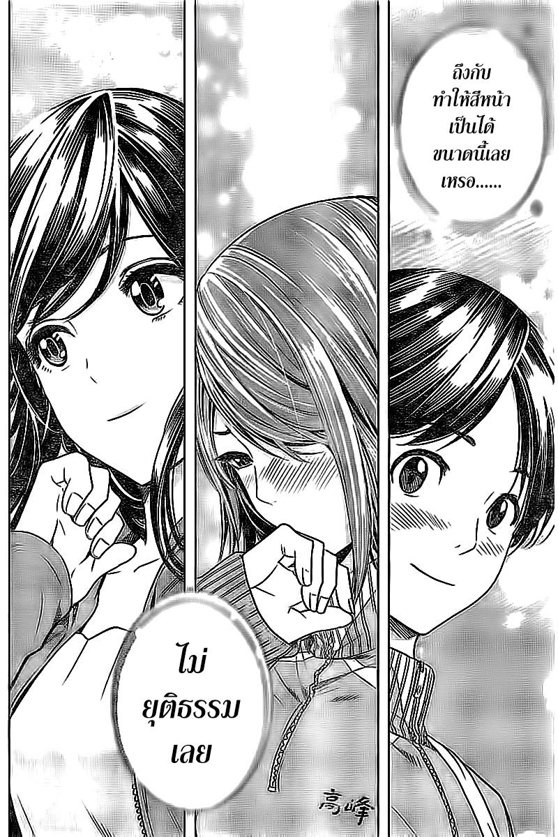 Cross Account page 17