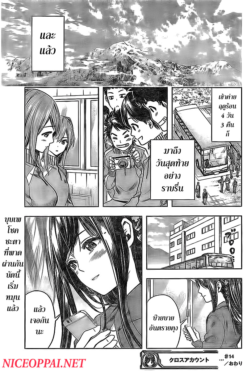 Cross Account page 18