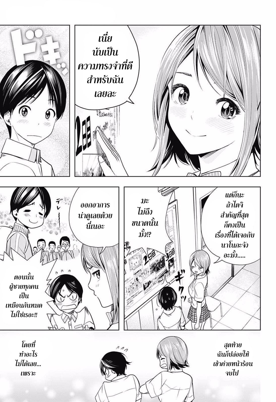 Cross Account page 5