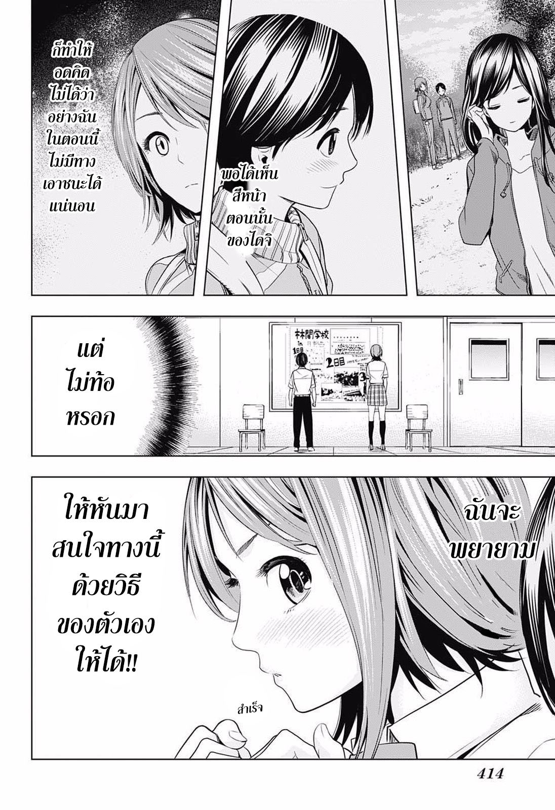 Cross Account page 6
