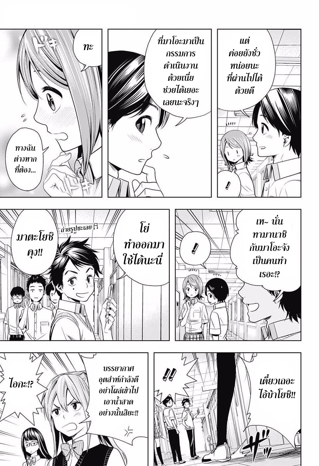 Cross Account page 7