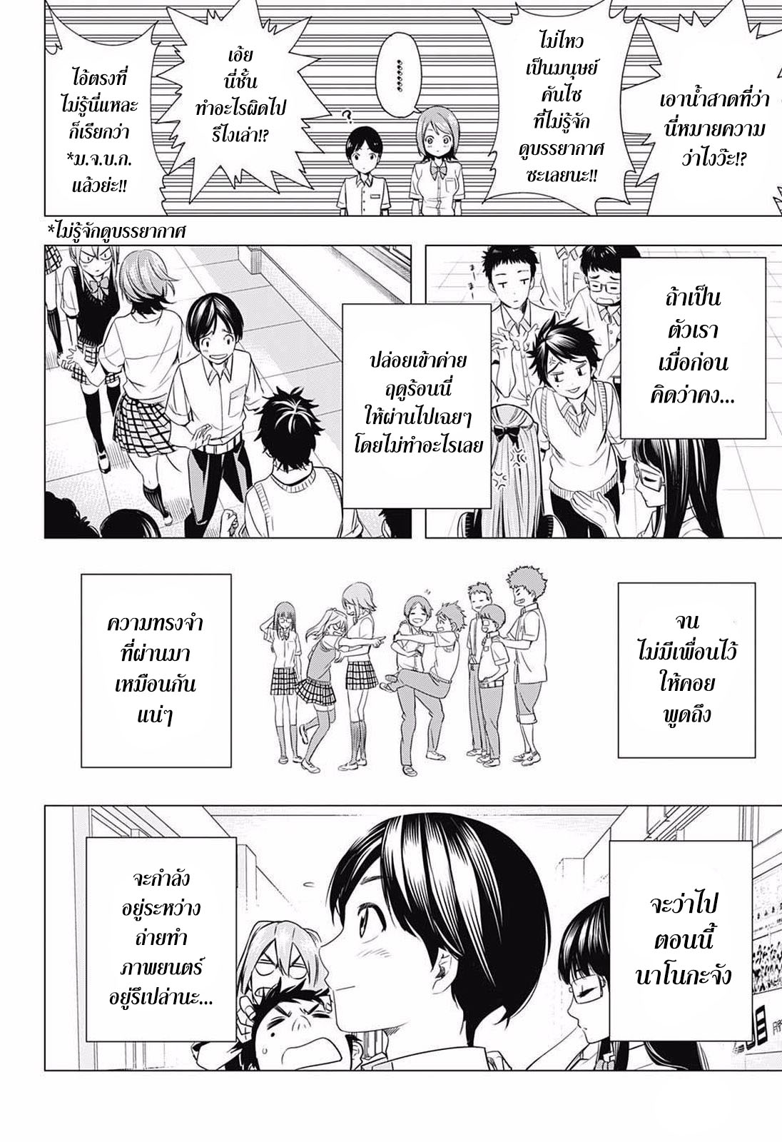 Cross Account page 8