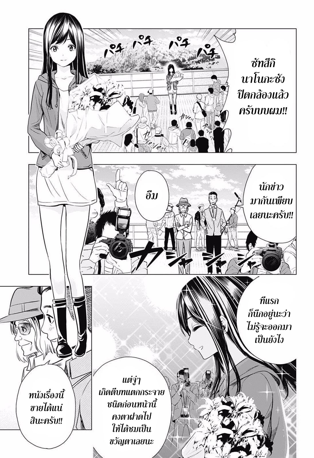 Cross Account page 9