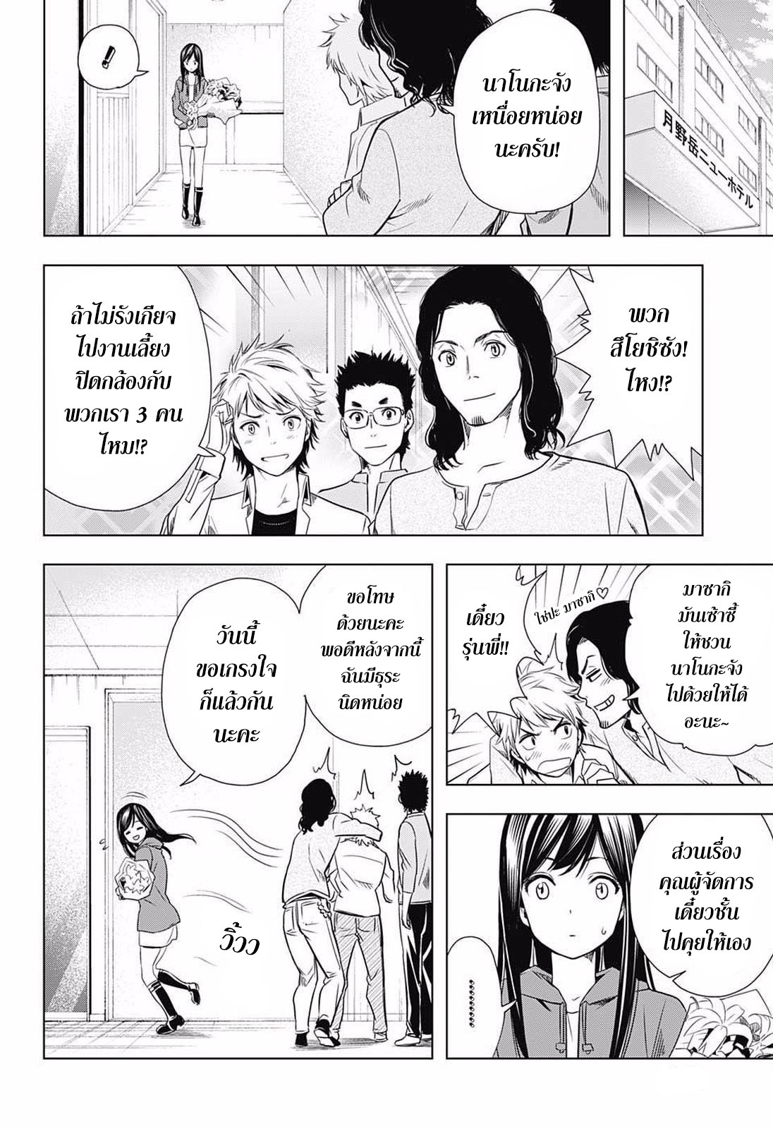 Cross Account page 10