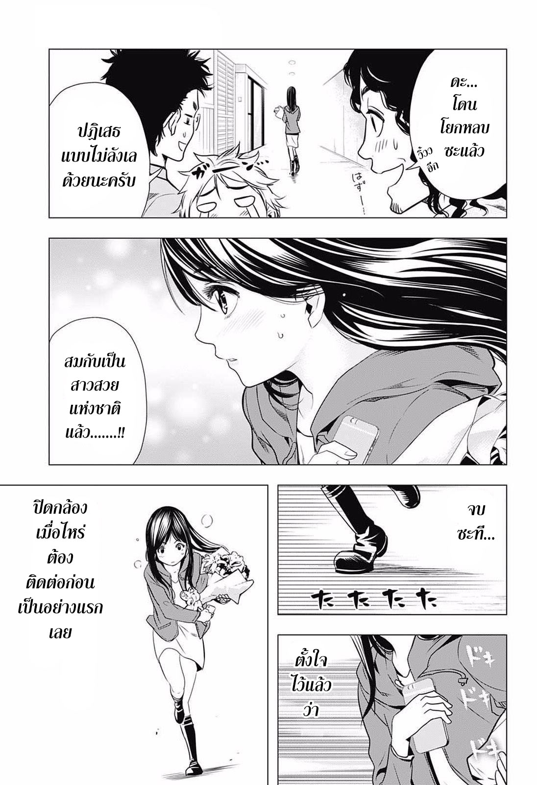 Cross Account page 11