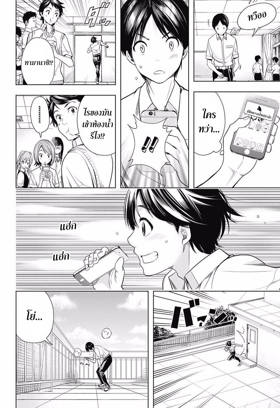 Cross Account page 12