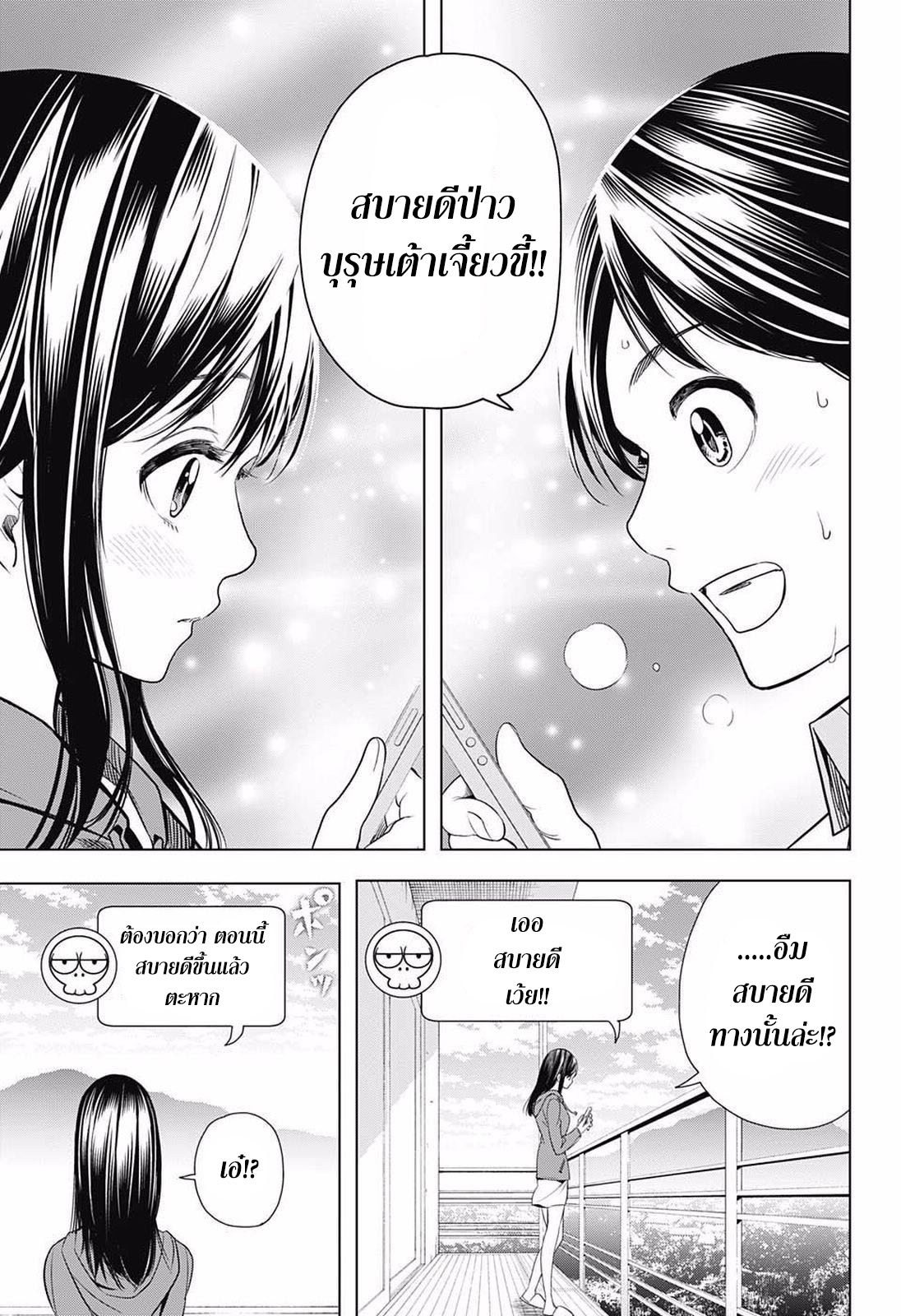 Cross Account page 13