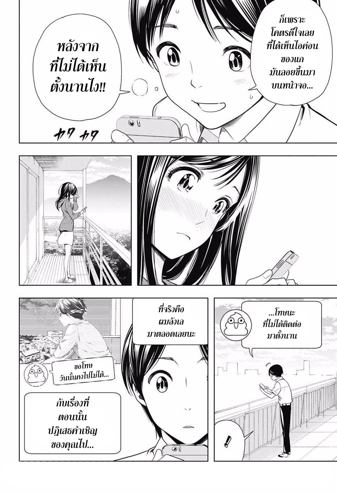 Cross Account page 14