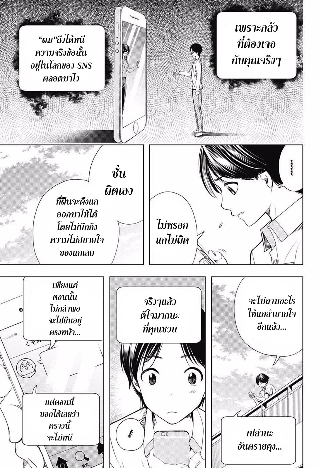 Cross Account page 15