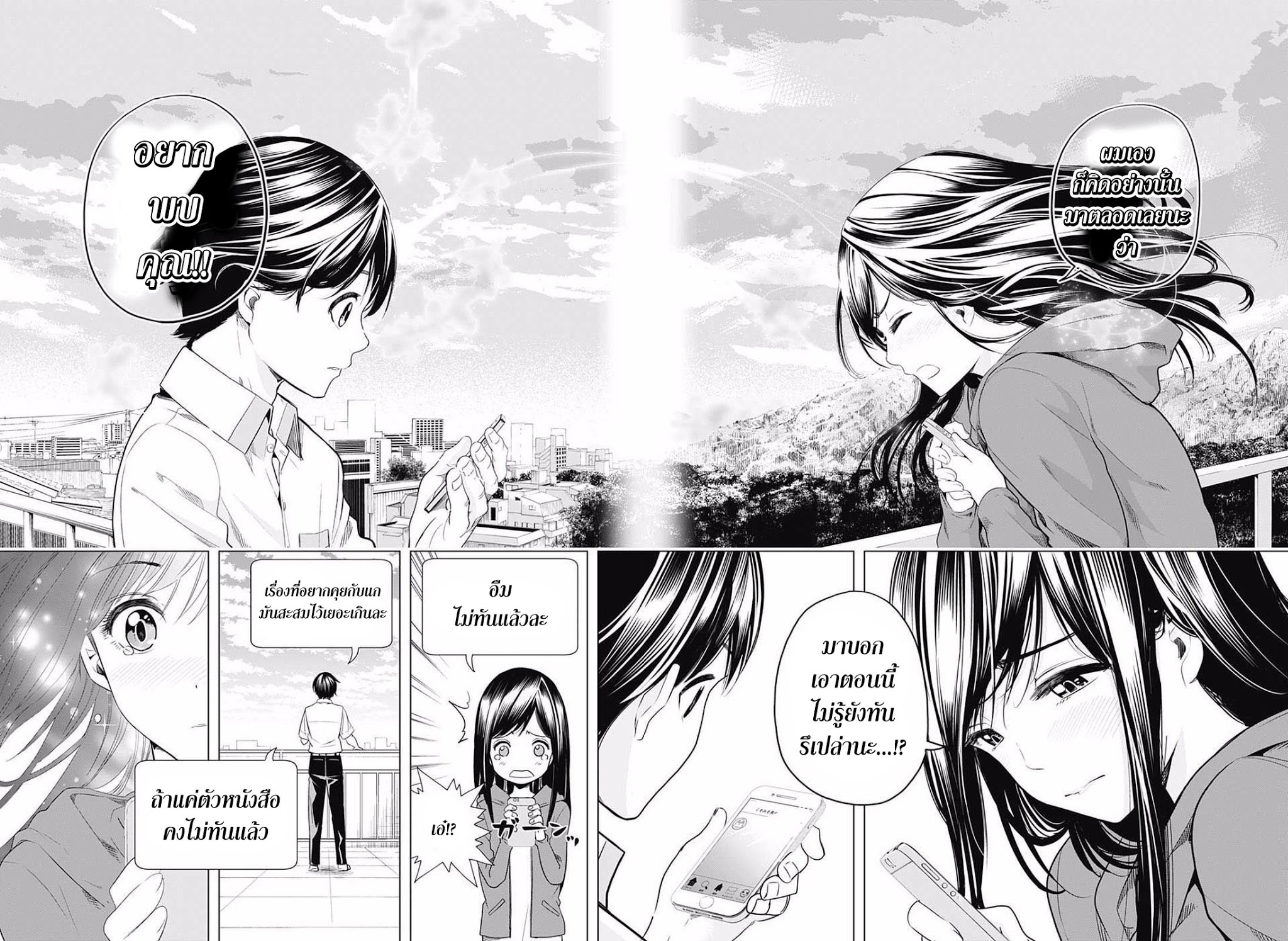 Cross Account page 16