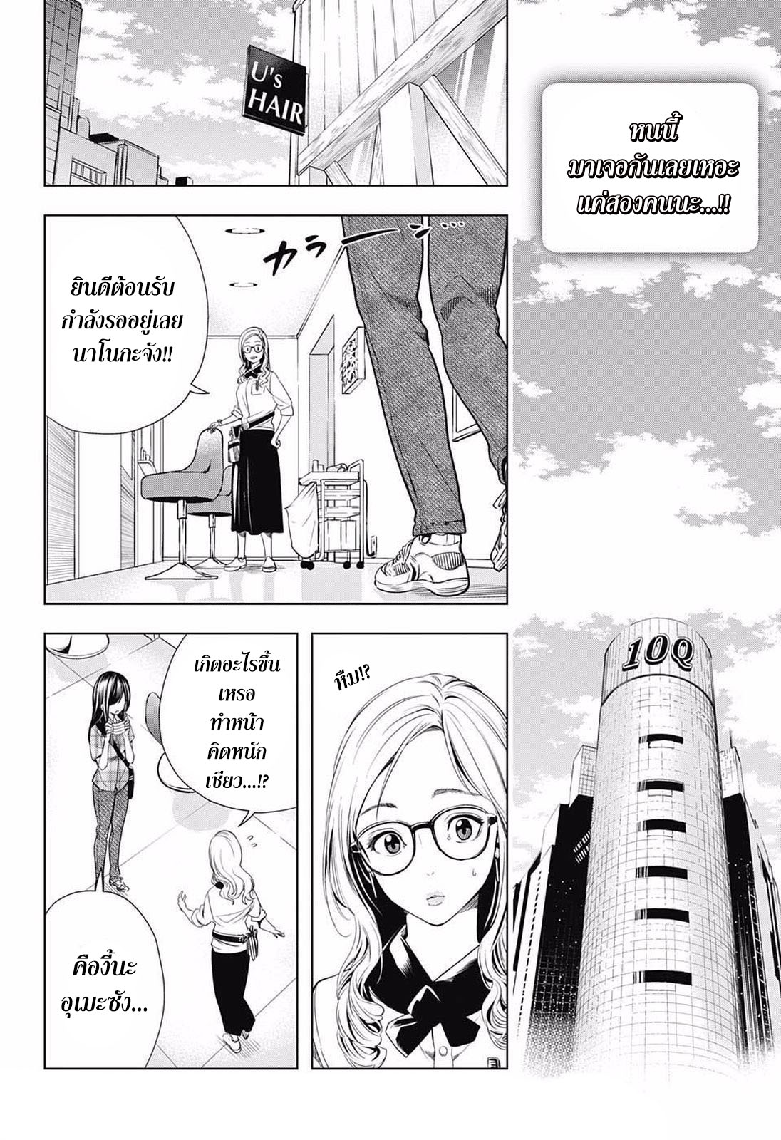 Cross Account page 17