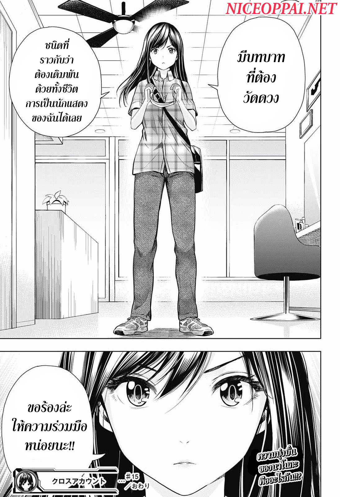 Cross Account page 18